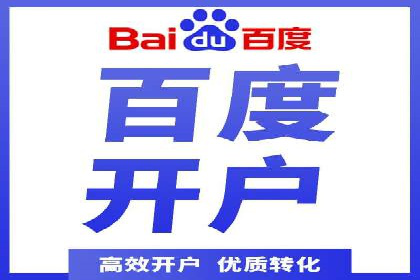 百度竞价广告投放效果提升策略